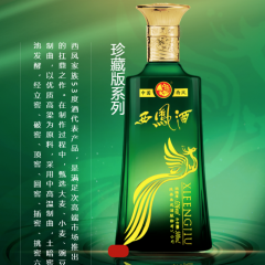 西凤酒